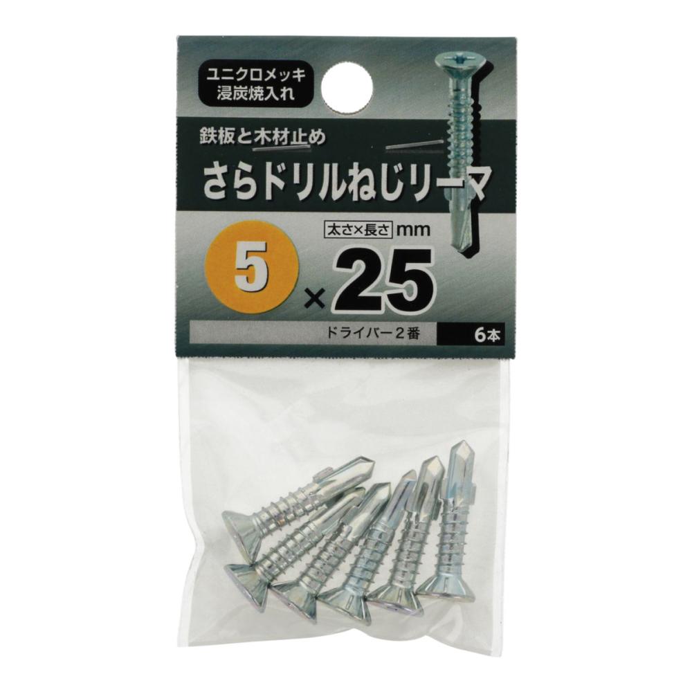 皿ドリルネジリーマＰ５Ｘ２５