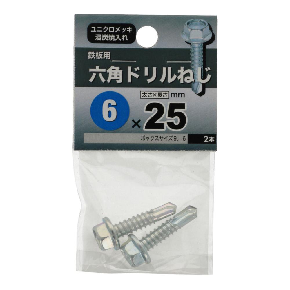 ６角ドリルネジＰ６Ｘ２５