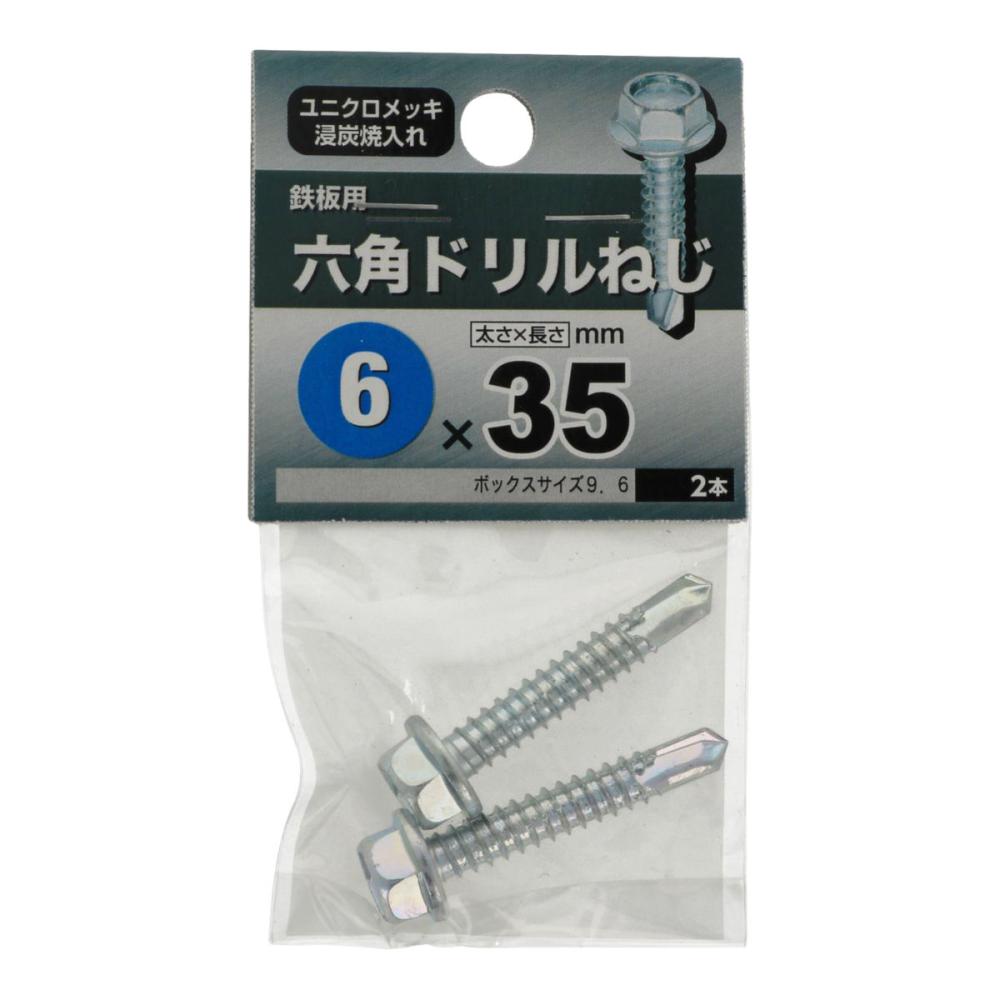 ６角ドリルネジＰ６Ｘ３５