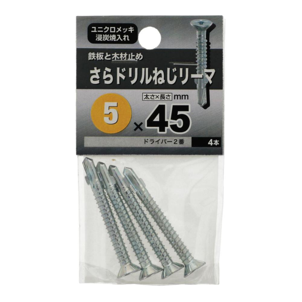 皿ドリルネジリーマ　Ｐ５Ｘ４５