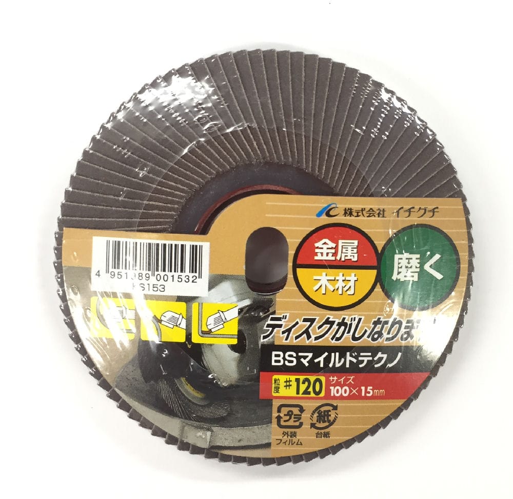 ＢＳ　マイルドテクノーＫＳ　１００×１５　＃１２０