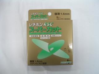 レヂボン　ＲＳＣスーパーカット５ＰＣ　１０５×１．６