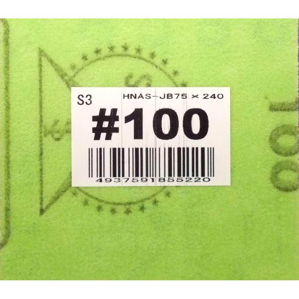 三共理化学　ハイピッチペーパーＨＮＡＳ２４０　＃１００　　　　