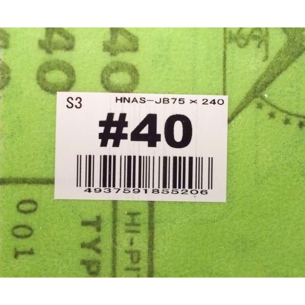 三共理化学　ハイピッチペーパー　　　　ＨＮＡＳ２４０　＃４０