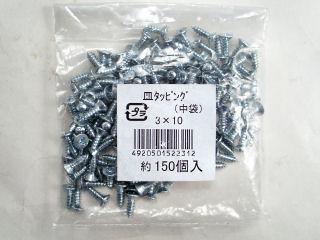 Ｋ＋皿タッピング（中袋）　３×１０