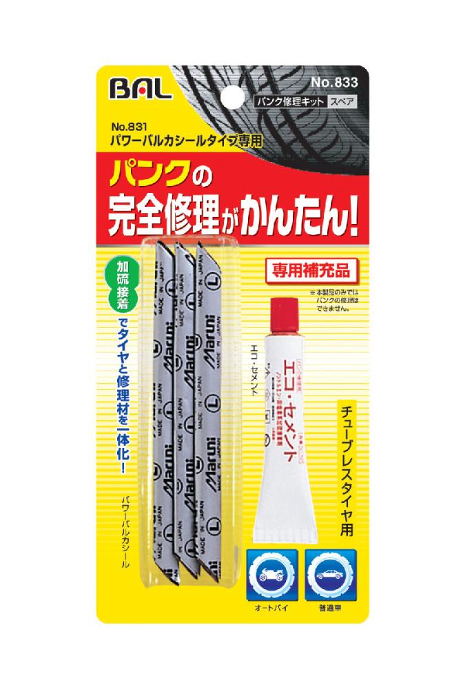 ＢＡＬ　パワーバルカシール　ＮＯ．８３３