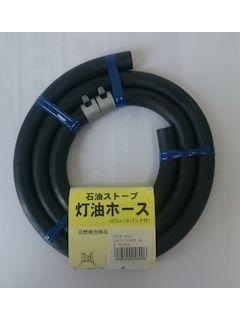 ＳＫ　灯油ホースセット　Ｈ－ＴＨ－Ｋ１０　１ｍ