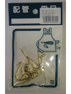 ＳＫ　サドルバンド片止　直径８ｍｍ　１０個入り　Ｈ－ＣＵ－ＢＫ８－１０