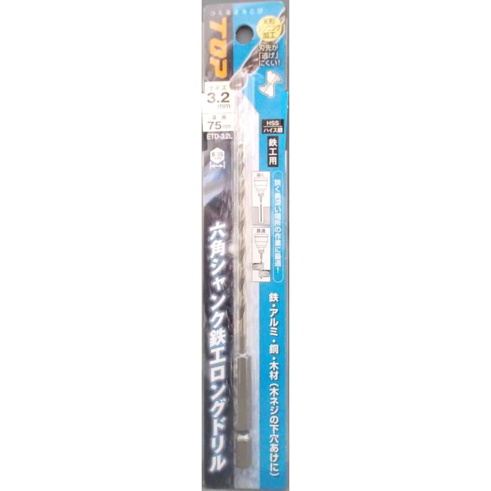 六角軸鉄工ロングドリル　ＥＴＤ－３．２Ｌ