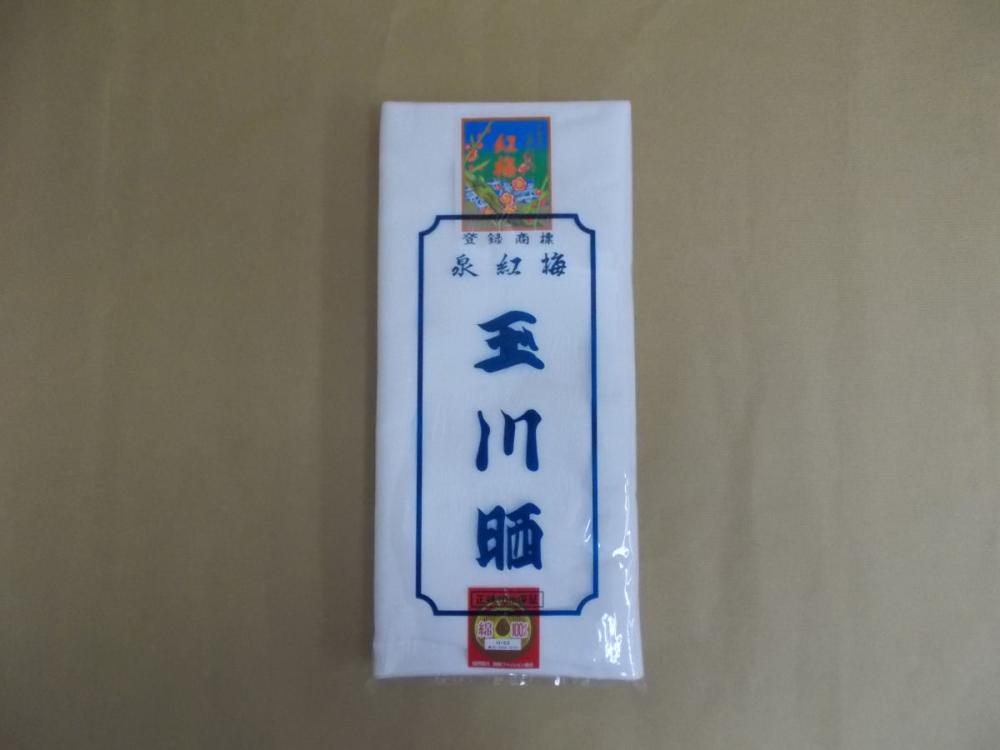 晒し　３４．５ｃｍ×１０ｍ