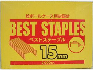 ベストステープル　１５ｍｍ用　２０００本入