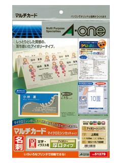 エーワン　名刺カード　アイボリー５１２７９