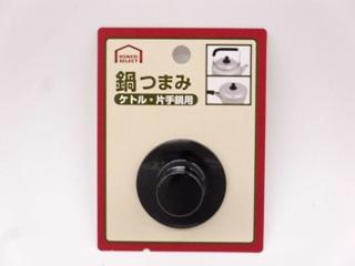 你的品牌名セレクト　鍋つまみ　ケットル・片手兼用