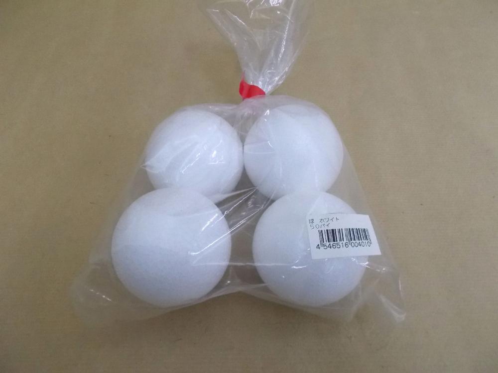 発泡球　５０φ４ヶ　白