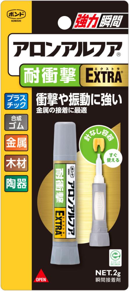 コニシ　アロンアルファ　ＥＸＴＲＡ　耐衝撃