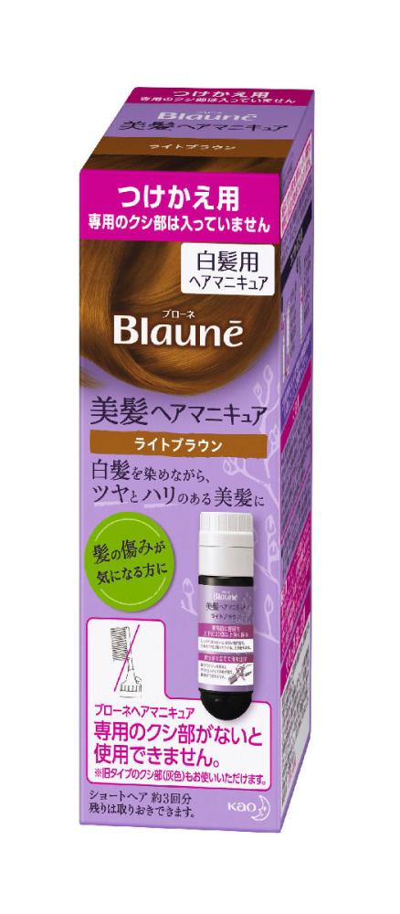 花王　ブローネ　ヘアマニキュア　付替ライトブラウン