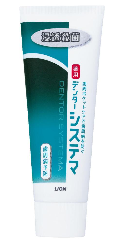 ライオン　デンターシステマ　タテ型　１３０ｇ