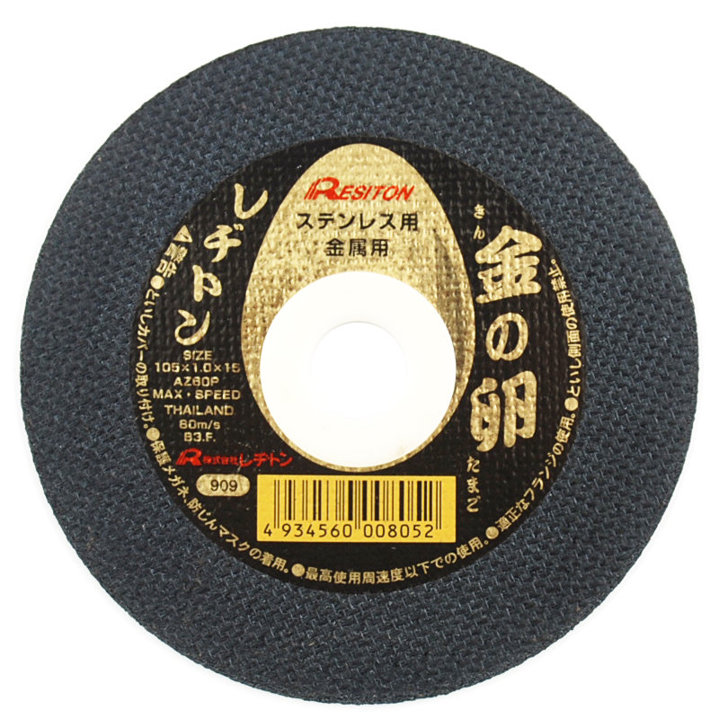 レヂトン　切断砥石　金の卵　外径１０５×刃厚１．０×穴径１５ｍｍ　粒度＃６０