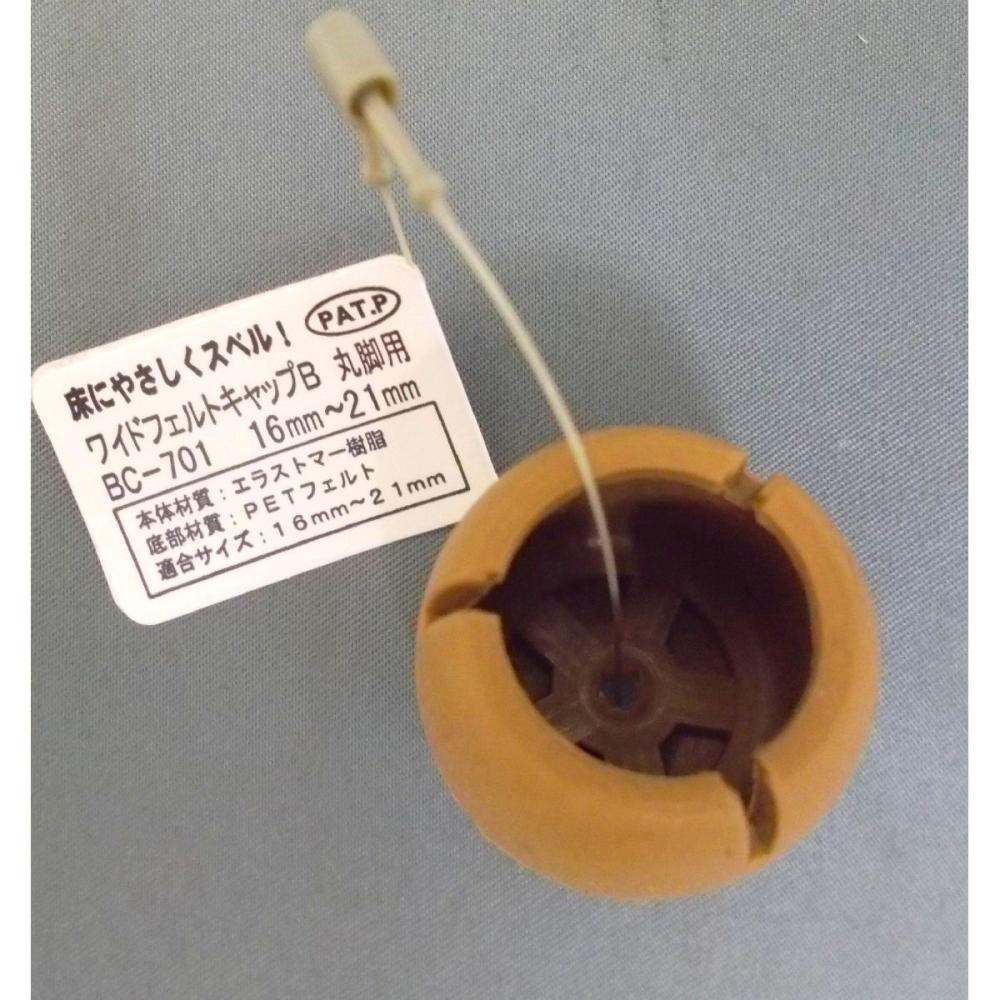 ＷＡＫＩ　ワイドフェルトキャップ丸　Ｓ　１６～２１