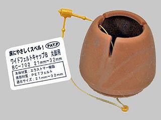 ＷＡＫＩ　ワイドフェルトキャップ丸　Ｍ　２１～３２