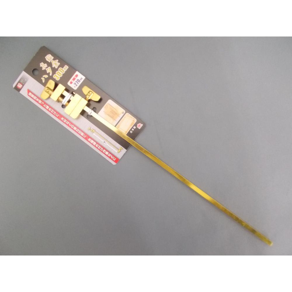 真中ハタ金（１本付）　３００ｍｍ