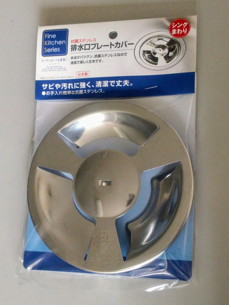 抗菌ステン　排水口カバー　１４５ｍｍ
