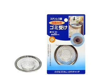 ステン万能ゴミ取り　５５