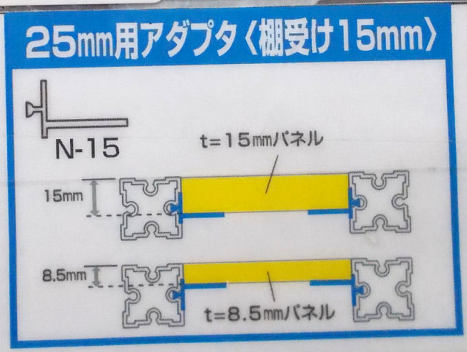 棚受け１５ミリ（Ｎ－１５）１２００