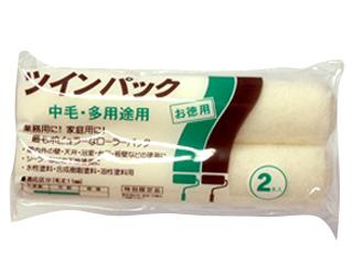 ツインパックスモール中毛　６インチ