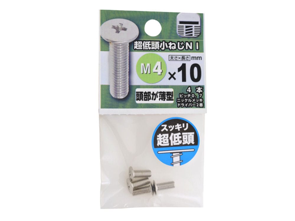 超低頭小ネジ　ＮＩ　４×１０
