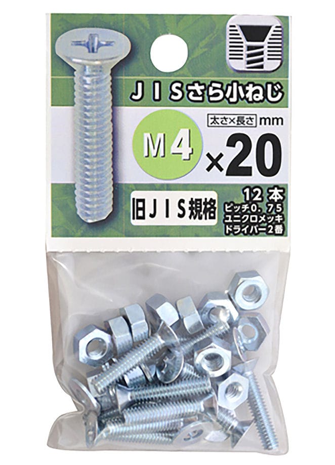 ＪＩＳ皿小ねじ　４×２０
