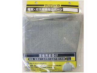 スズキッド（ＳＵＺＵＫＩＤ）　溶接用前掛け　Ｐ－４８２