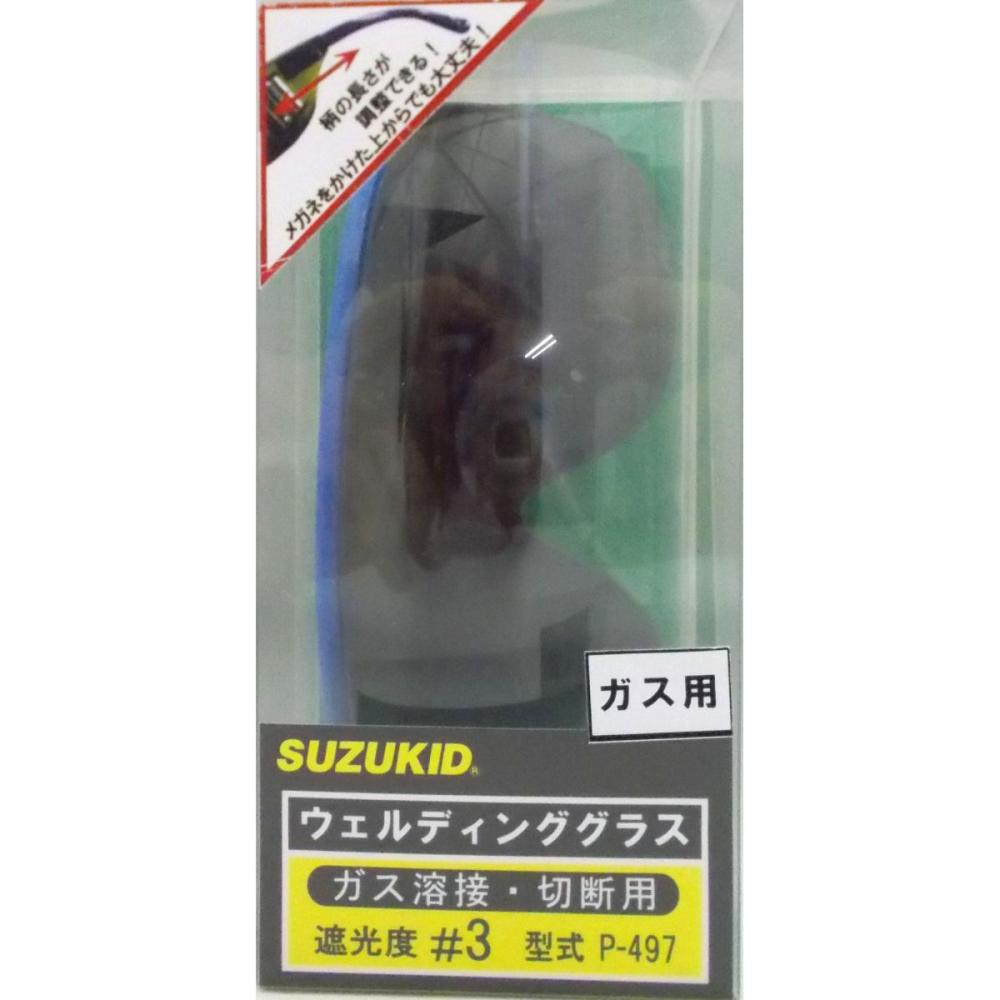 スズキッド（ＳＵＺＵＫＩＤ）　　ウエルディンググラス　Ｐ－４９７
