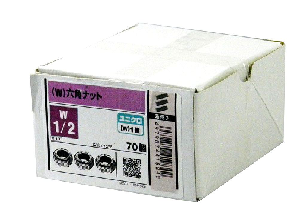 ６角ナット（箱）ユニクロ　Ｗ１／２