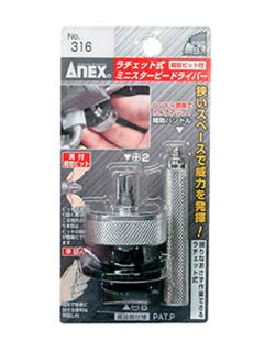 ＡＮＥＸ（アネックス）　ミニスタービーラチェットＮｏ．３１６