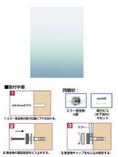 角型ミラー　小　ＦＭ－６１４５Ｒ