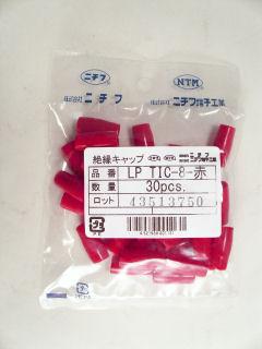 絶縁キャップ　ＬＰ　ＴＩＣ－８　Ｒ　赤　３０個入