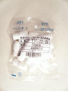 絶縁キャップ　ＬＰ　ＴＩＣ－２２　白　１５個入