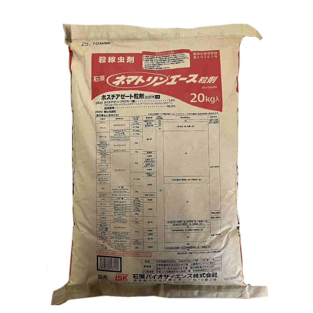 ネマトリンエース粒剤　２０ｋｇ