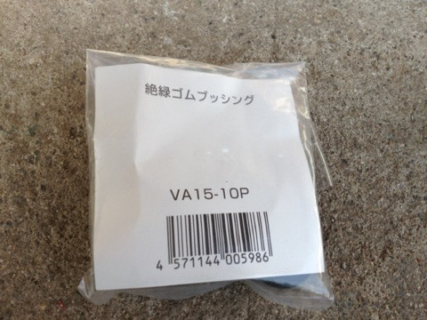 ブッシング　１０個パック　ＶＡ１５－１０Ｐ