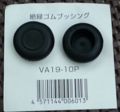 ブッシング　１０個パック　ＶＡ１９－１０Ｐ