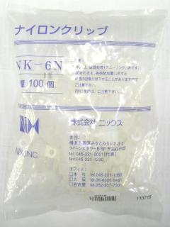透明ナイロンクリップ　ＮＫ－６Ｎ　１００個入