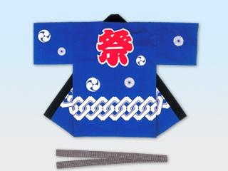 大人用　祭り袢天　紺　Ｓサイズ