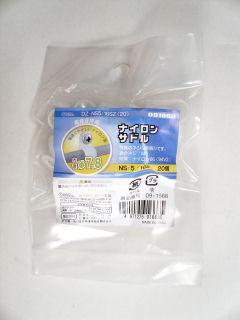 ナイロンサドル　７．８Ｗ　２０個入