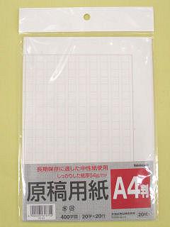 原稿用紙　Ａ４　ヨＧ－Ａ４