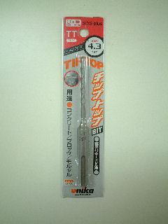 ユニカ　チップトップビット　ＴＴ　４．３×１１０ｍｍ