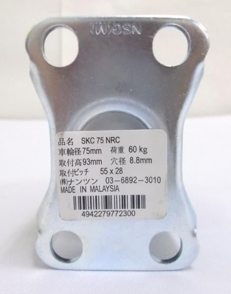 ナンシン　微音キャスター　車輪径７５ｍｍ　ゴム・グレー（B入）　プレート式固定　ＳＫＣ－７５ＮＲＣ
