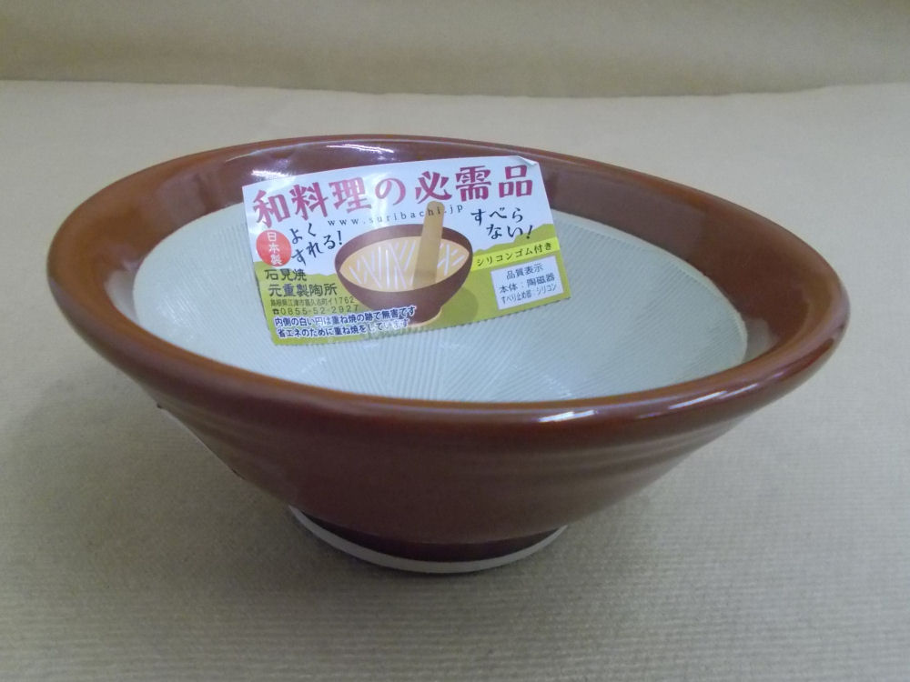 【石見焼】４寸すり鉢　シリコンコーム付