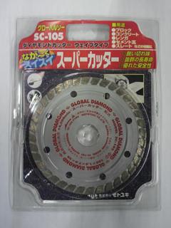 スーパーカッター　１０５＿