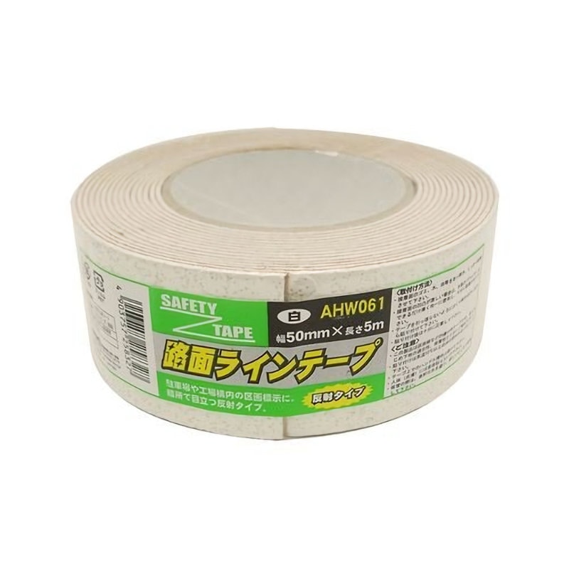 和気産業　路面ラインテープ　５０ｍｍ×５ｍ　白　ＡＨＷ０６１